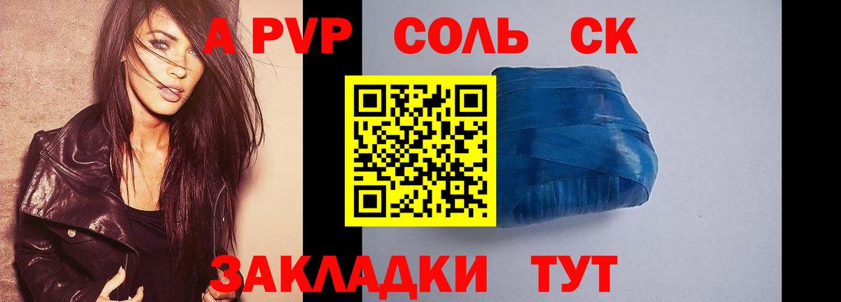 Альфа ПВП мука Буйнакск