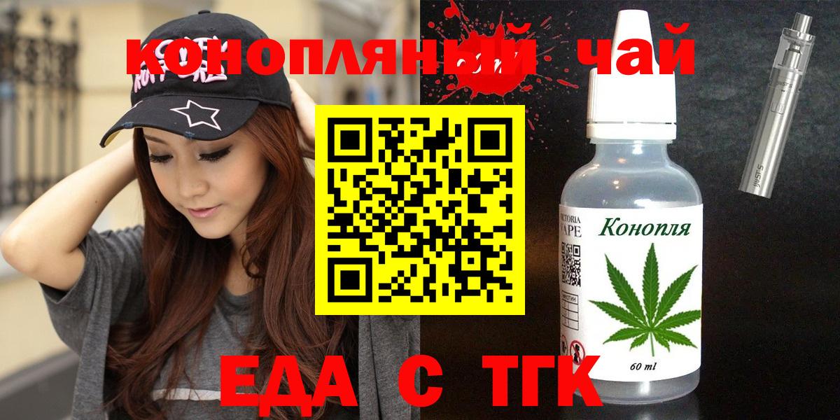 Cannafood марихуана  Вход с VPN  Буйнакск 
