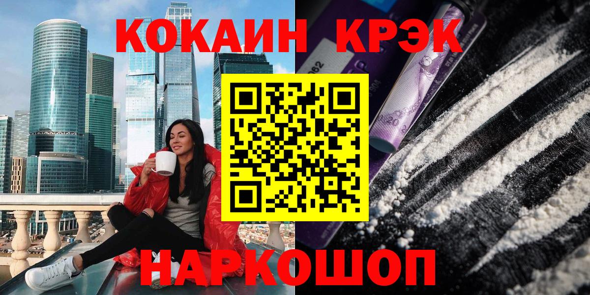 Буйнакск  COCAIN Перу  Вход с VPN  КОКАИН Перу 