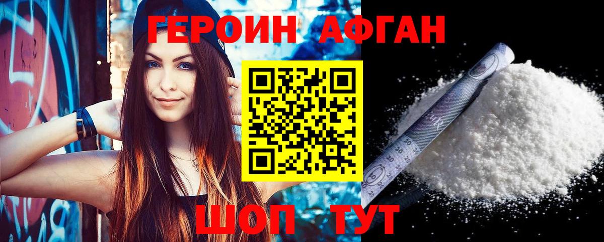 ГЕРОИН  Вход с VPN  Буйнакск  Героин герыч 