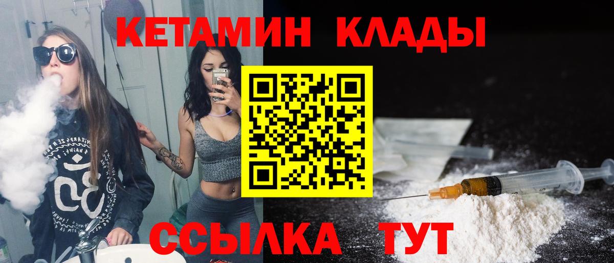 КЕТАМИН VHQ Буйнакск