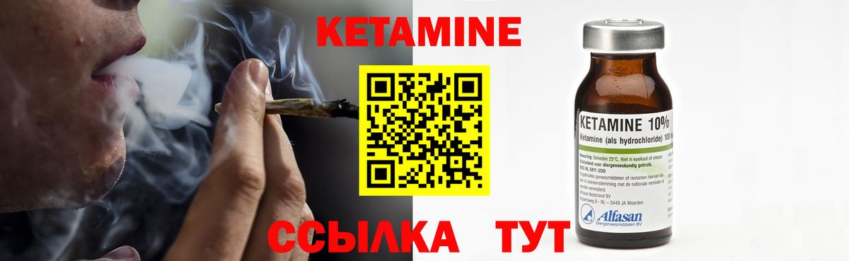 Буйнакск      Вход с VPN  КЕТАМИН VHQ 