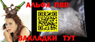 ALPHA PVP Старая Купавна