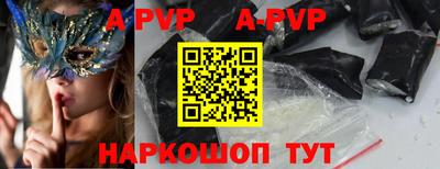 ALPHA PVP Старая Купавна
