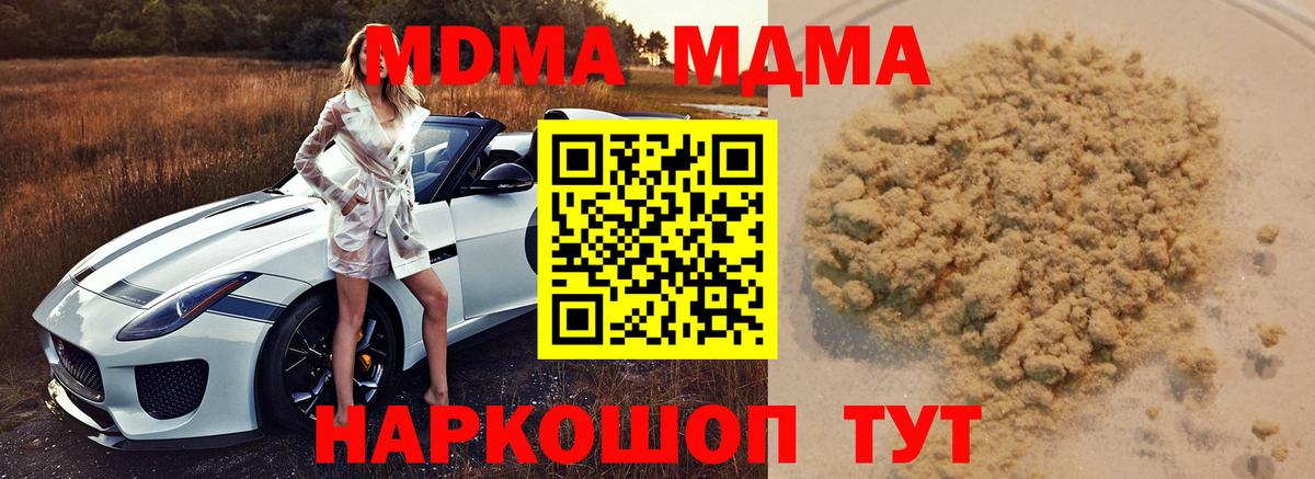 МДМА Molly Буйнакск