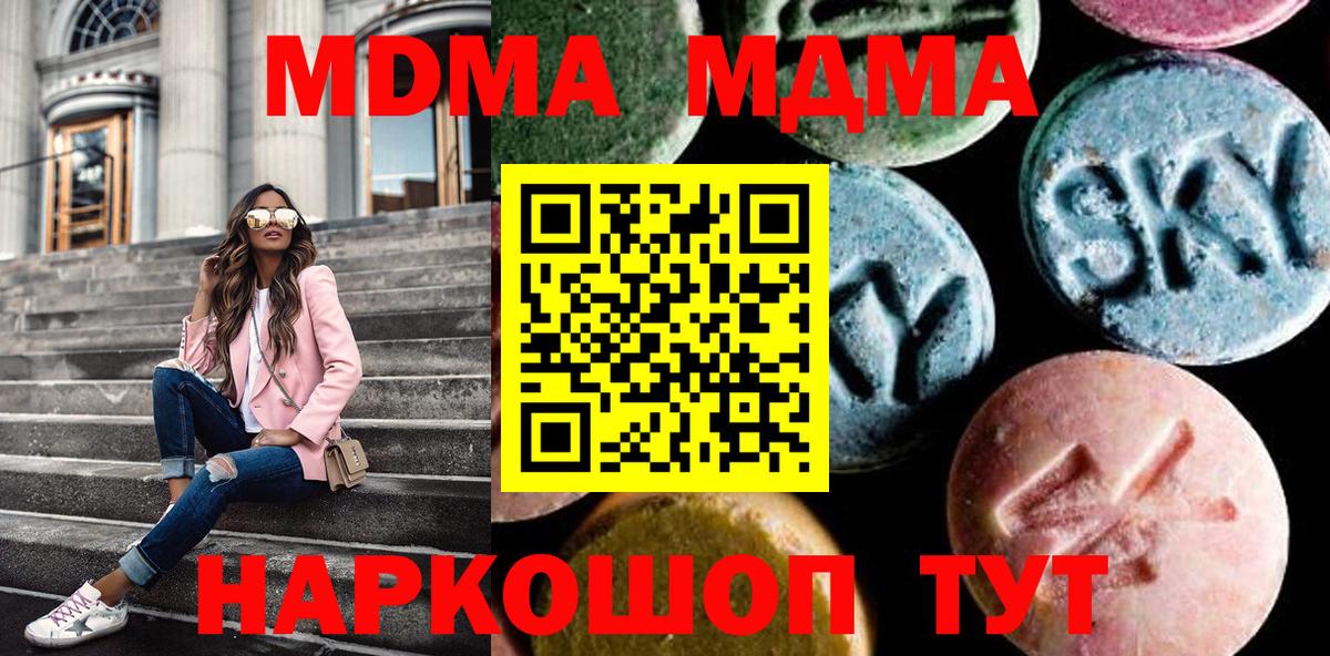 MDMA Molly  МДМА  Буйнакск  Вход с VPN  MDMA Molly 