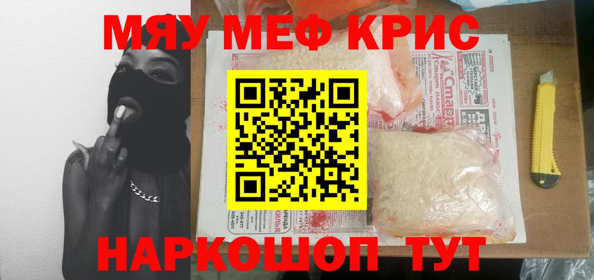 Меф мука  Мефедрон  Буйнакск  Вход с VPN 