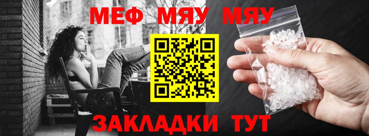 МЕФ кристаллы Буйнакск