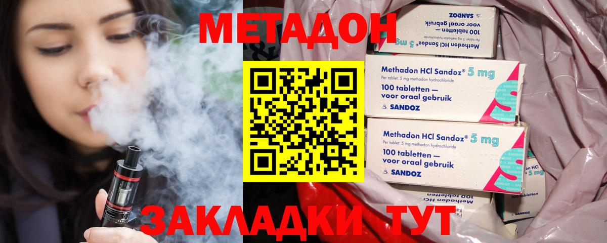 гидра ССЫЛКА  Вход с VPN  Метадон мёд  Буйнакск  Метадон VHQ 