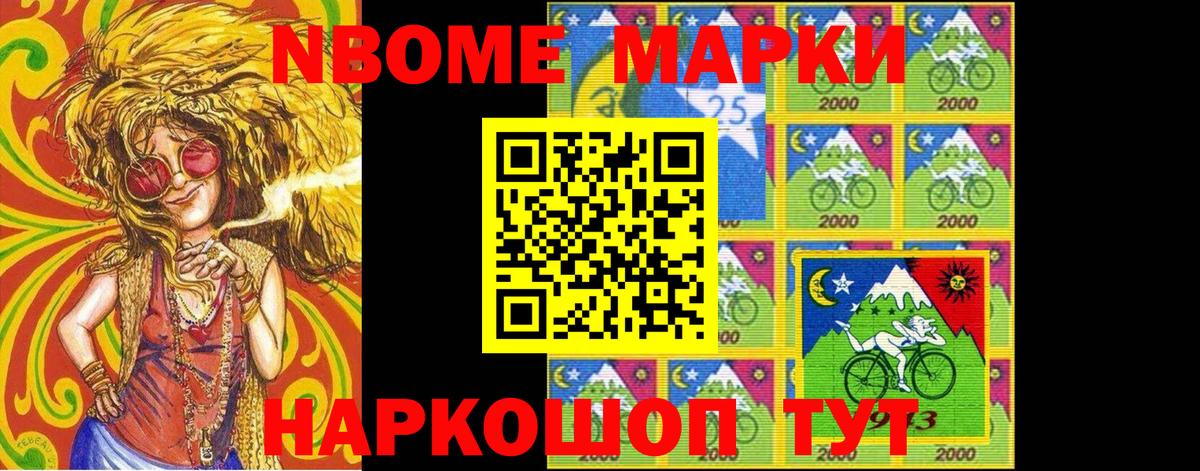 Марки 25I-NBOMe 1,8мг  Наркотические марки  Марки 25I-NBOMe 1,8мг  Буйнакск  Вход с VPN 