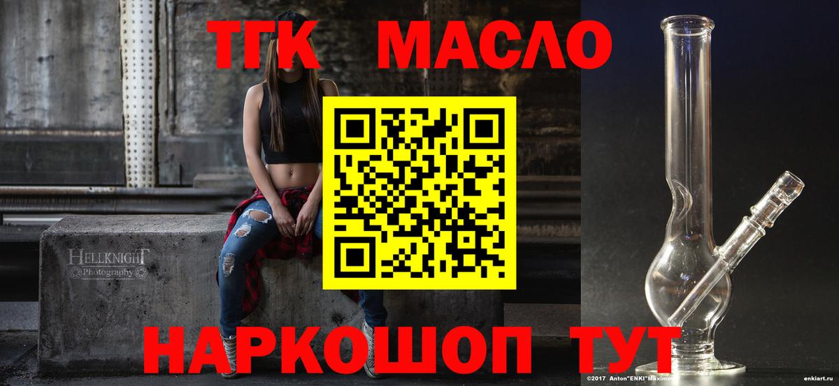 Буйнакск  закладка  ТГК Wax  Вход с VPN  ТГК жижа 