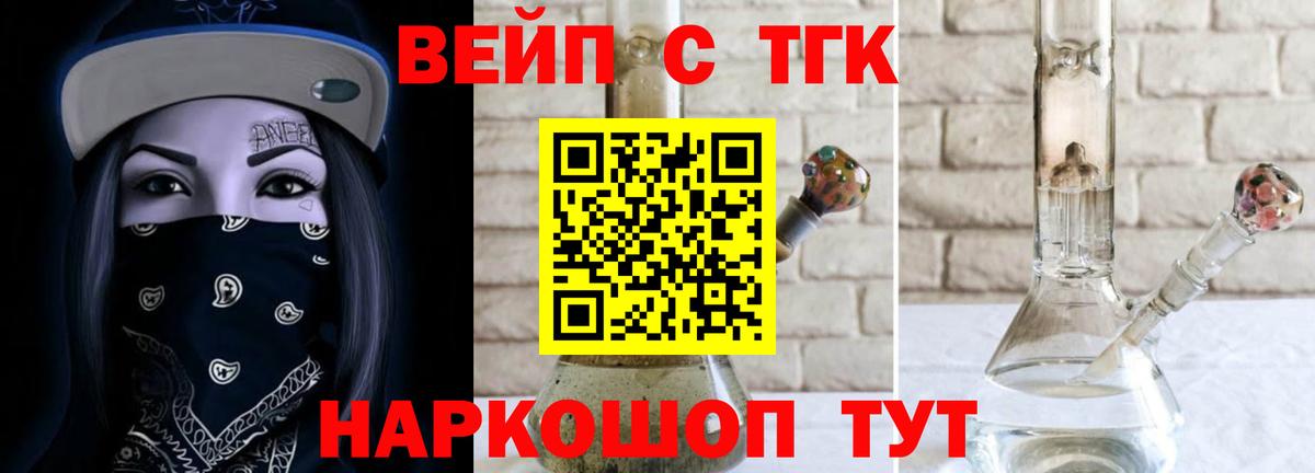 Дистиллят ТГК Wax Буйнакск